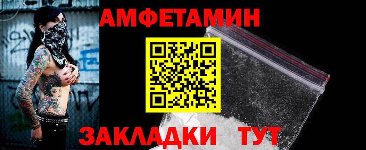 Энгельс  Амфетамин  Вход с VPN  Амфетамин Premium 