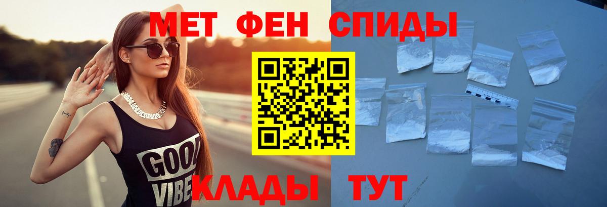 Амфетамин Розовый Энгельс