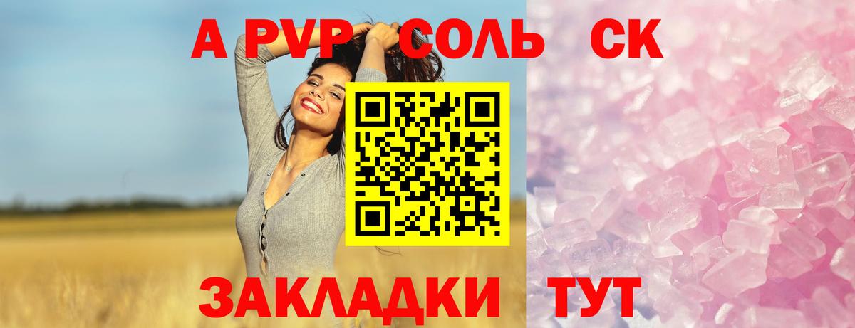 Энгельс  Alfa_PVP СК КРИС  закладки  Вход с VPN 