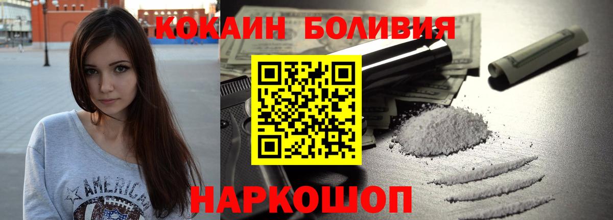 Кокаин Перу Энгельс