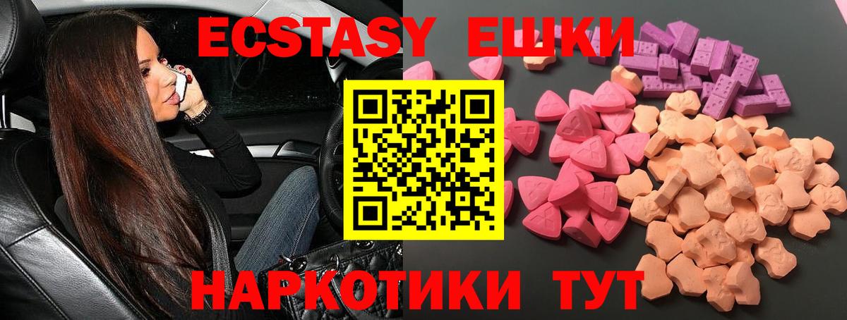 Энгельс  магазин  наркотиков  Ecstasy  Вход с VPN  Экстази 99%  ЭКСТАЗИ ешки 