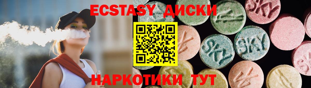 Ecstasy Philipp Plein Энгельс