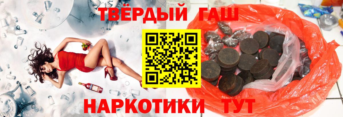 Энгельс  ГАШИШ Изолятор  Вход с VPN  Гашиш индика сатива 
