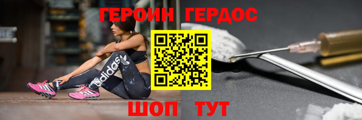 Энгельс  Героин VHQ  Вход с VPN 