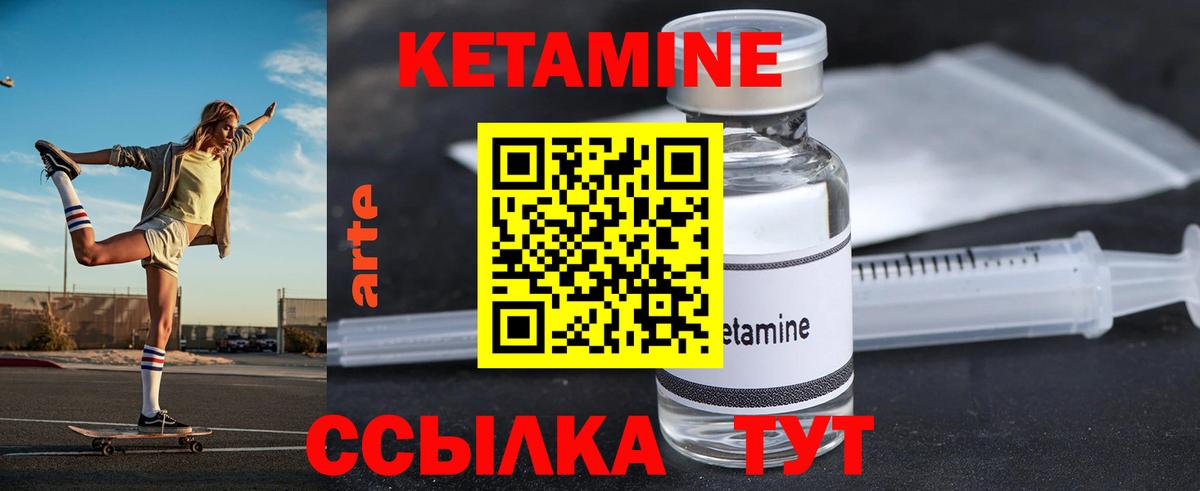 КЕТАМИН VHQ  Вход с VPN  Энгельс  КЕТАМИН VHQ 