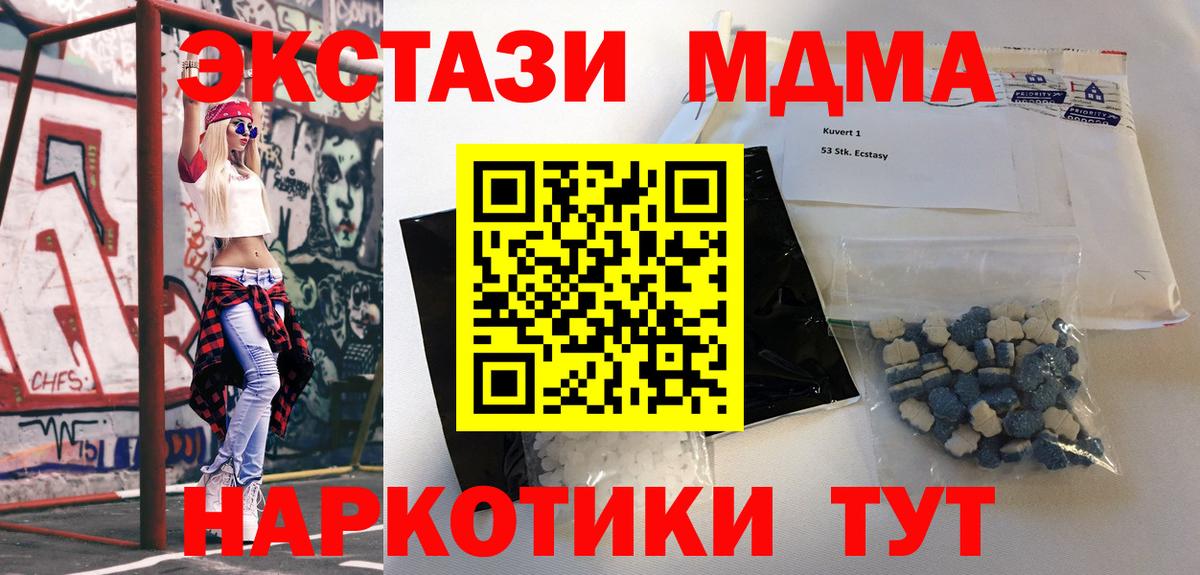 МДМА молли  МДМА VHQ  Вход с VPN  Энгельс 