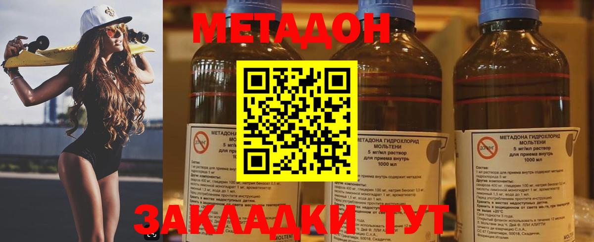 Энгельс  Метадон VHQ  Вход с VPN 