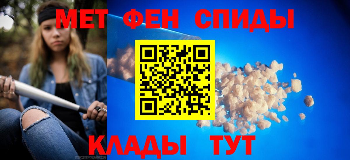 Метамфетамин пудра Энгельс