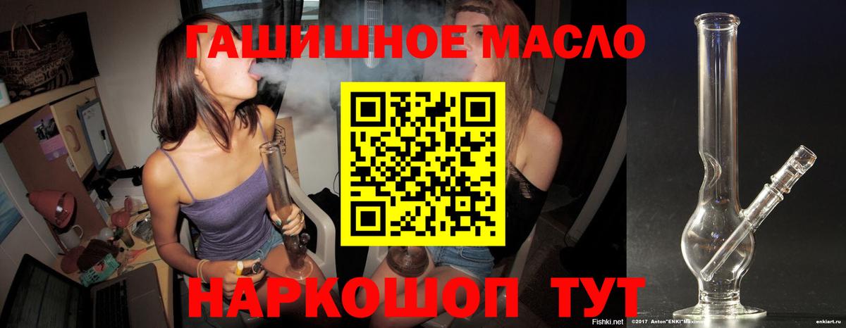 купить закладку  Дистиллят ТГК THC oil  Энгельс  Вход с VPN  Дистиллят ТГК THC oil 